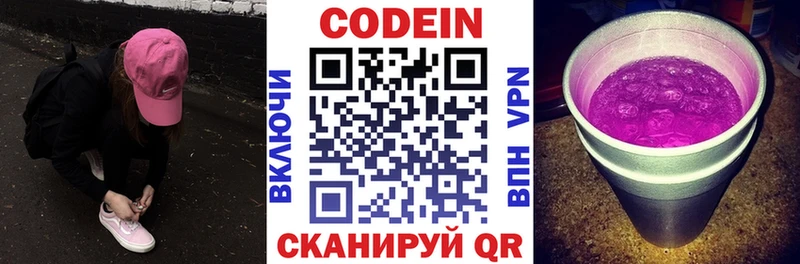МЕГА как войти  как найти закладки  Ступино  Кодеиновый сироп Lean напиток Lean (лин) 