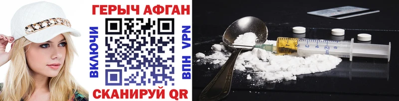 закладка Ступино Героин VHQ