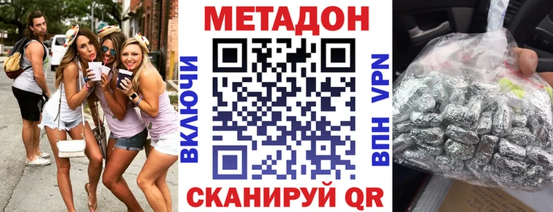 Метадон кристалл  Ступино 
