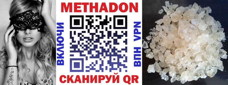 Метадон VHQ Ступино